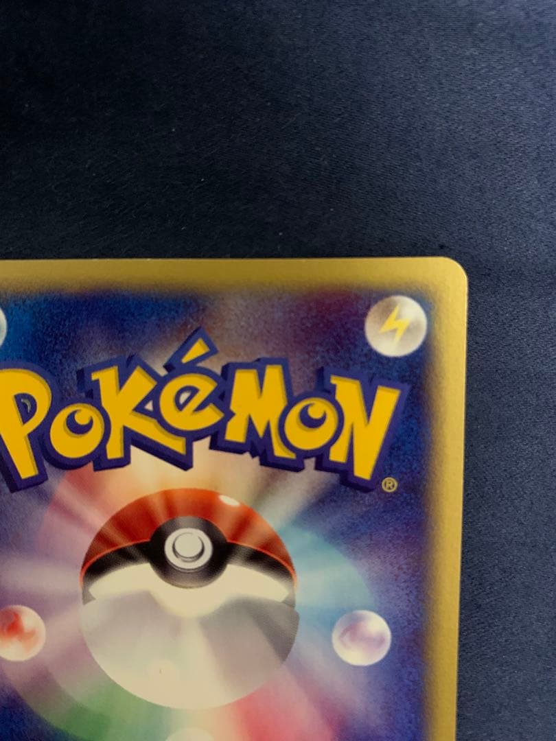 ヒトカゲ マクドナルドオリジナル ミニマム★パック 004/018 確認用