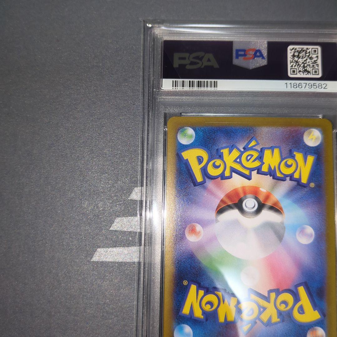 【PSA10】ピカチュウex　SAR 超電ブレイカー　ワンオ―ナ―品