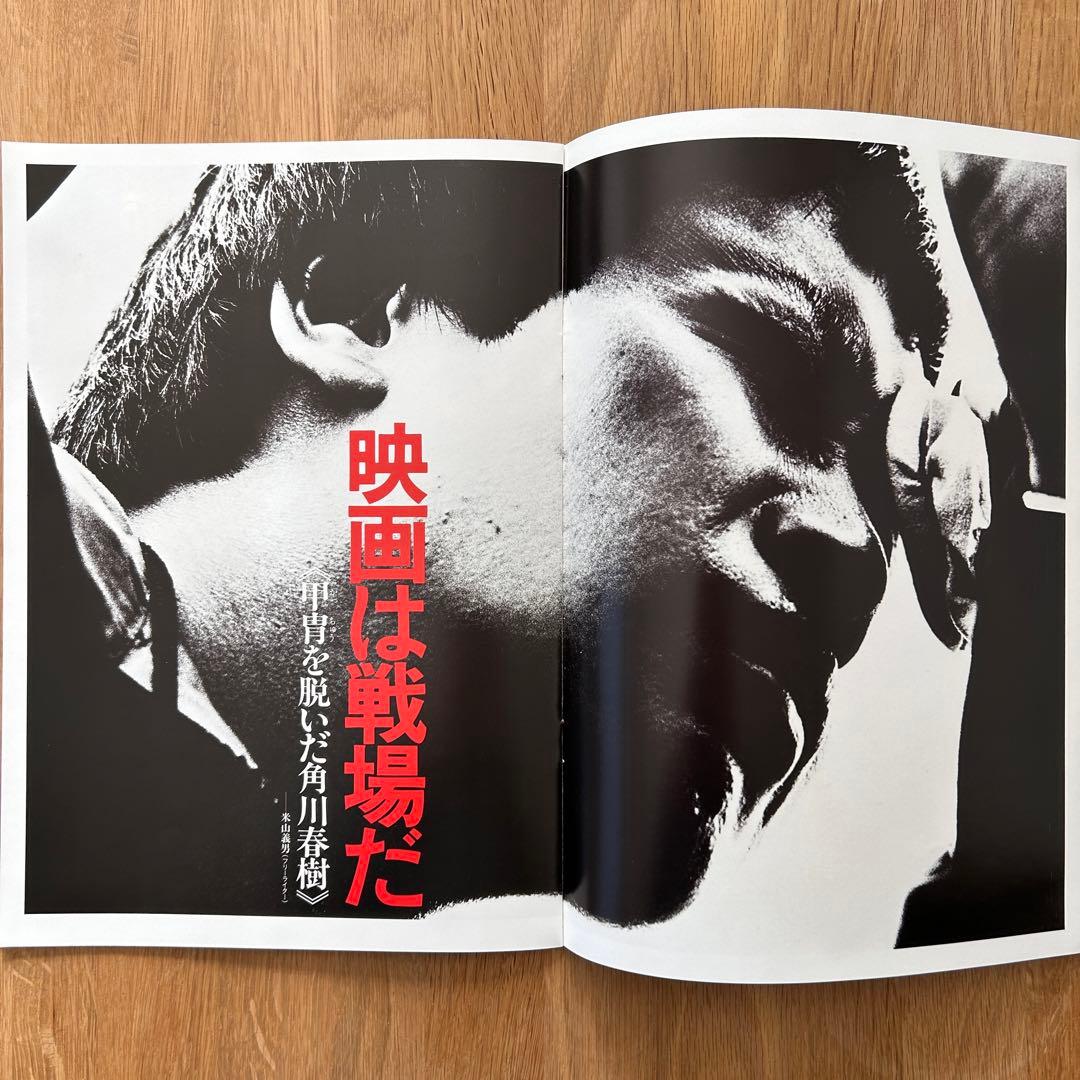 【貴重・希少】映画パンフレット　角川映画「汚れた英雄」＊草刈正雄 直筆サイン入り