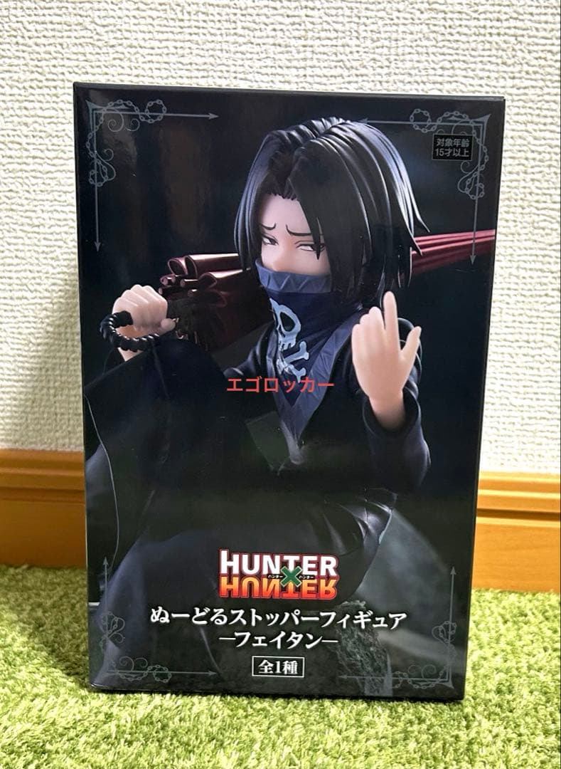HUNTER×HUNTER ぬーどるストッパー フェイタン ハンターハンター
