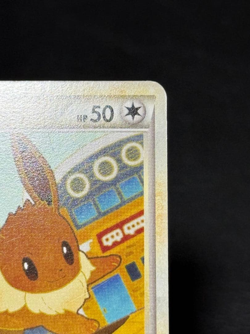 イーブイ L2 よみがえる伝説 058/080 レジェンド アンリミテッド