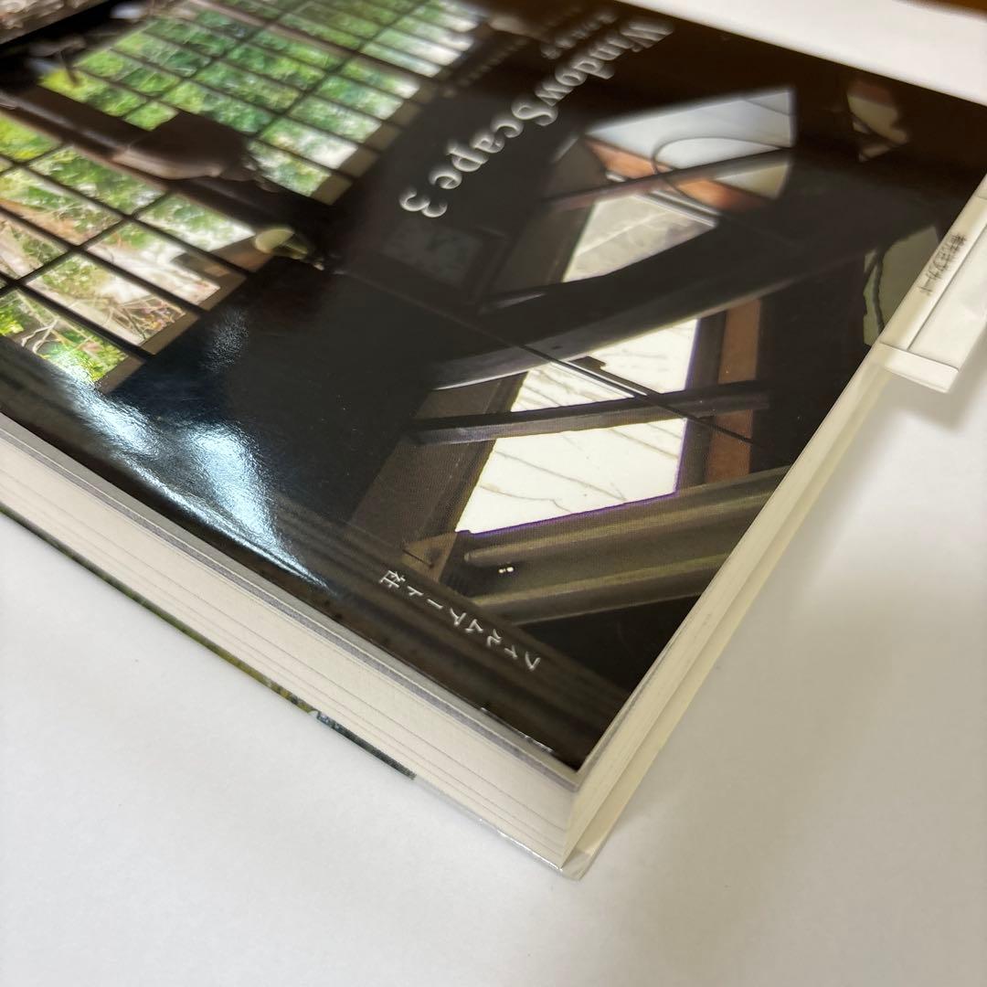 WindowScape 3 窓の仕事学 帯付き 初版第一版 - メルカリ