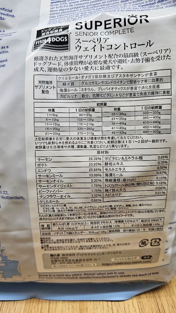 フィッシュ4　スーペリア 1.5kg×4個