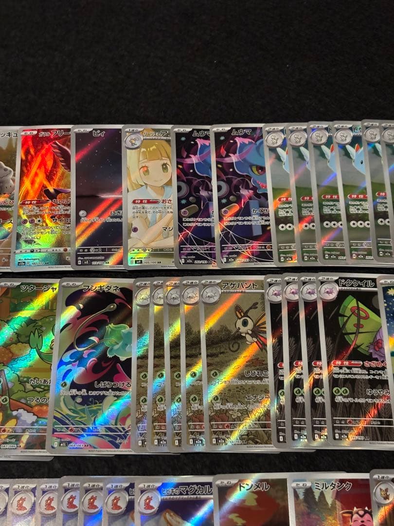 ポケモンカード　ARまとめ売り【76枚】
