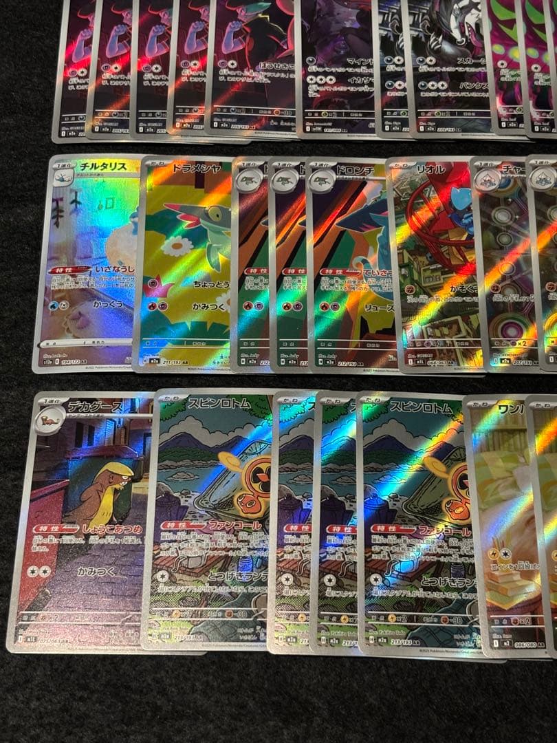 ポケモンカード　ARまとめ売り【76枚】
