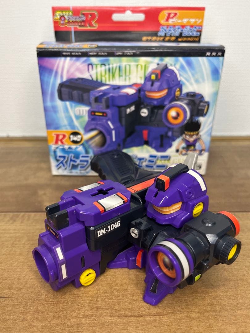 ビーダマン　ストライカージェミニ