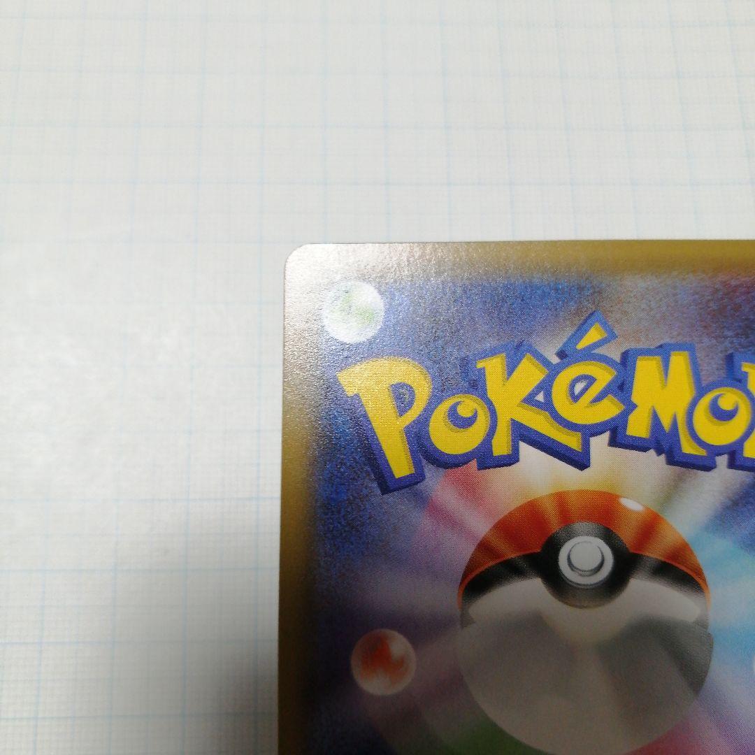 ポケモンカード　ガラルファイヤーV　sa