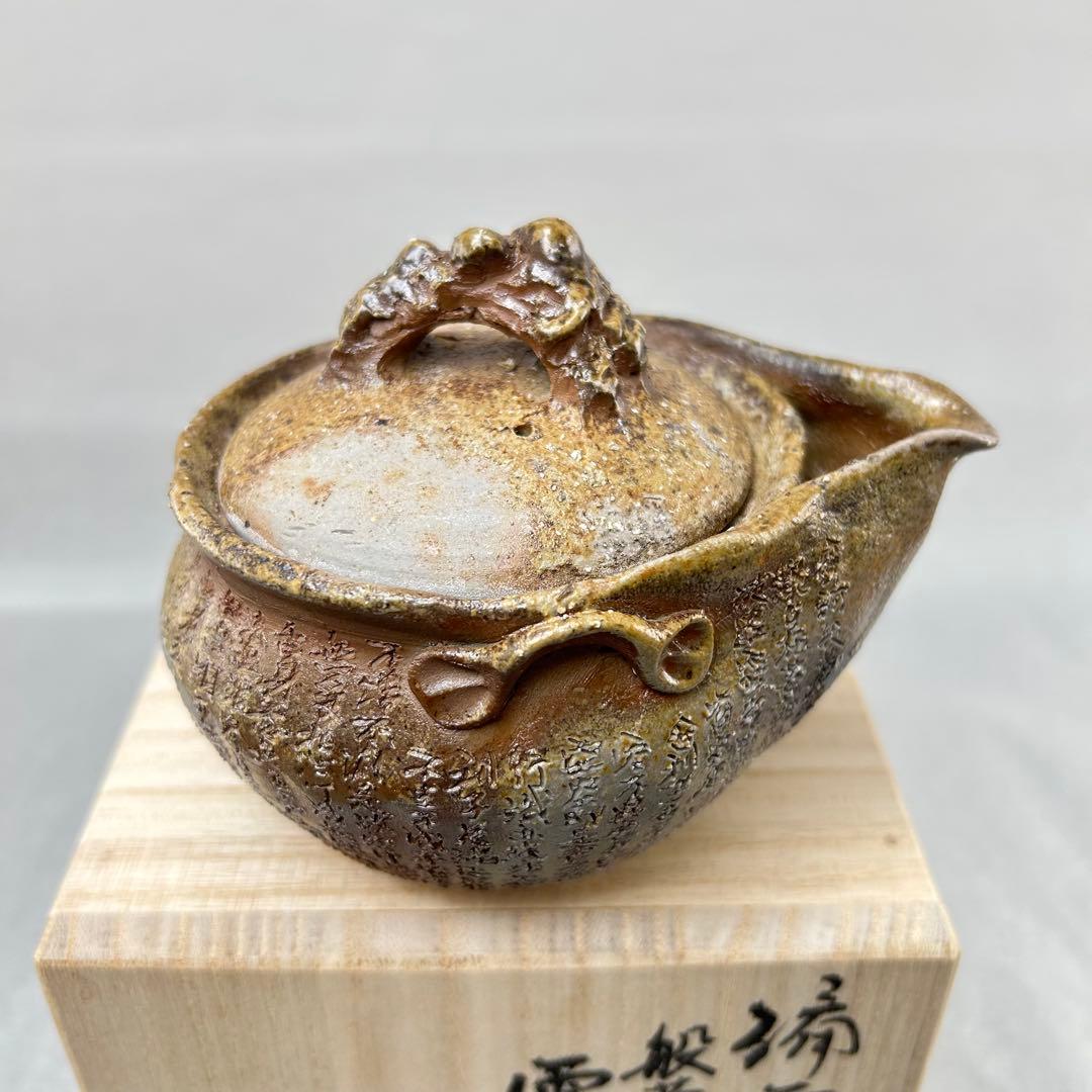 石田安弘 備前焼霊芝宝瓶 般若心经人気作者 急須 共箱 共布 茶