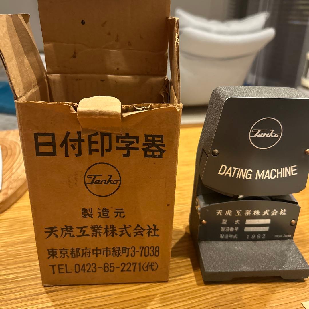 ダッチングマシン 国鉄 日付印字機未使用