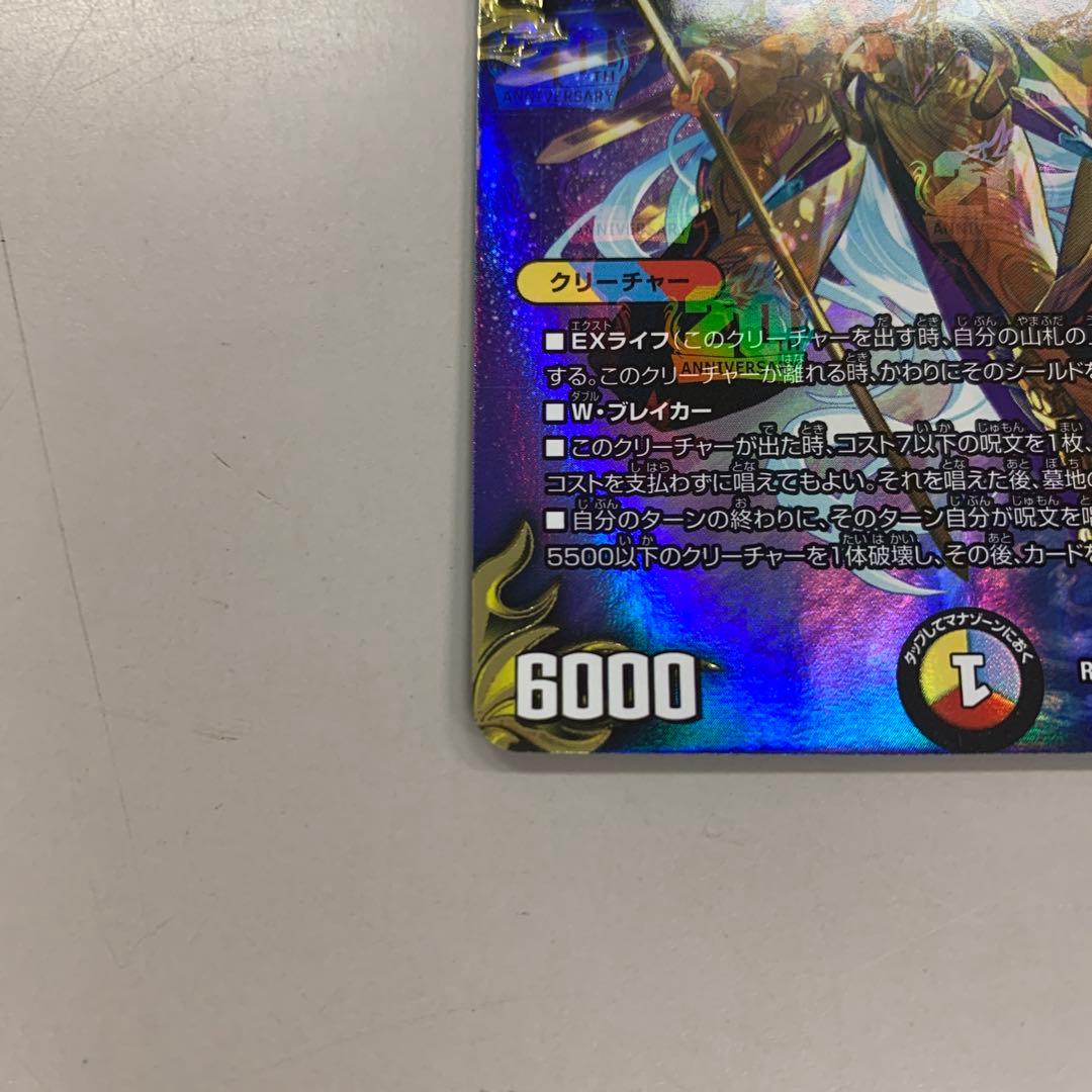 ➀ デュエルマスターズ RP22 龍風混成ザーディクリカ 金トレジャー SP5