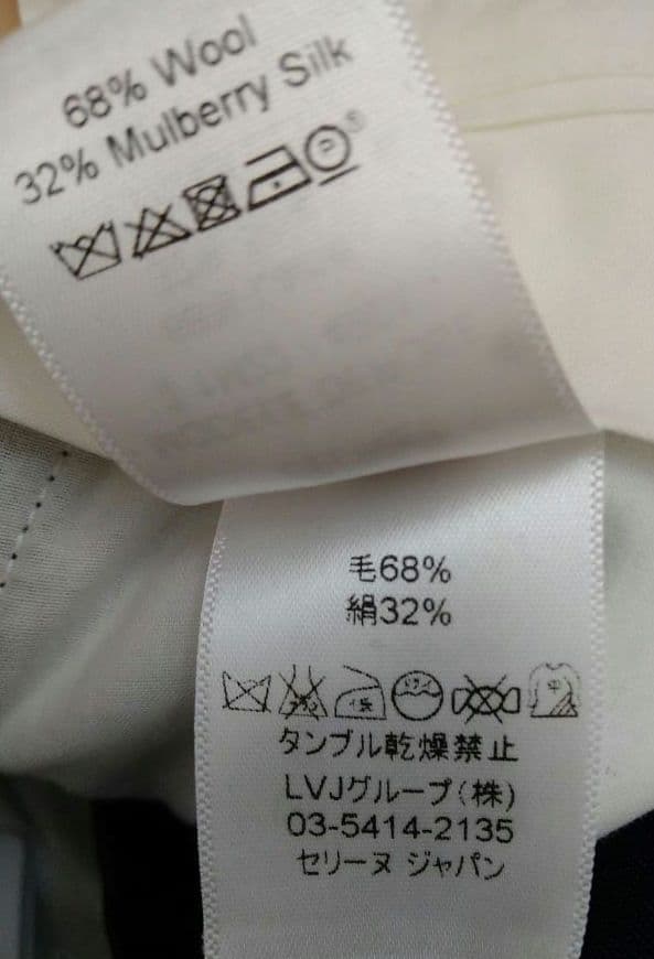 CELINE フィービー キュロットパンツ