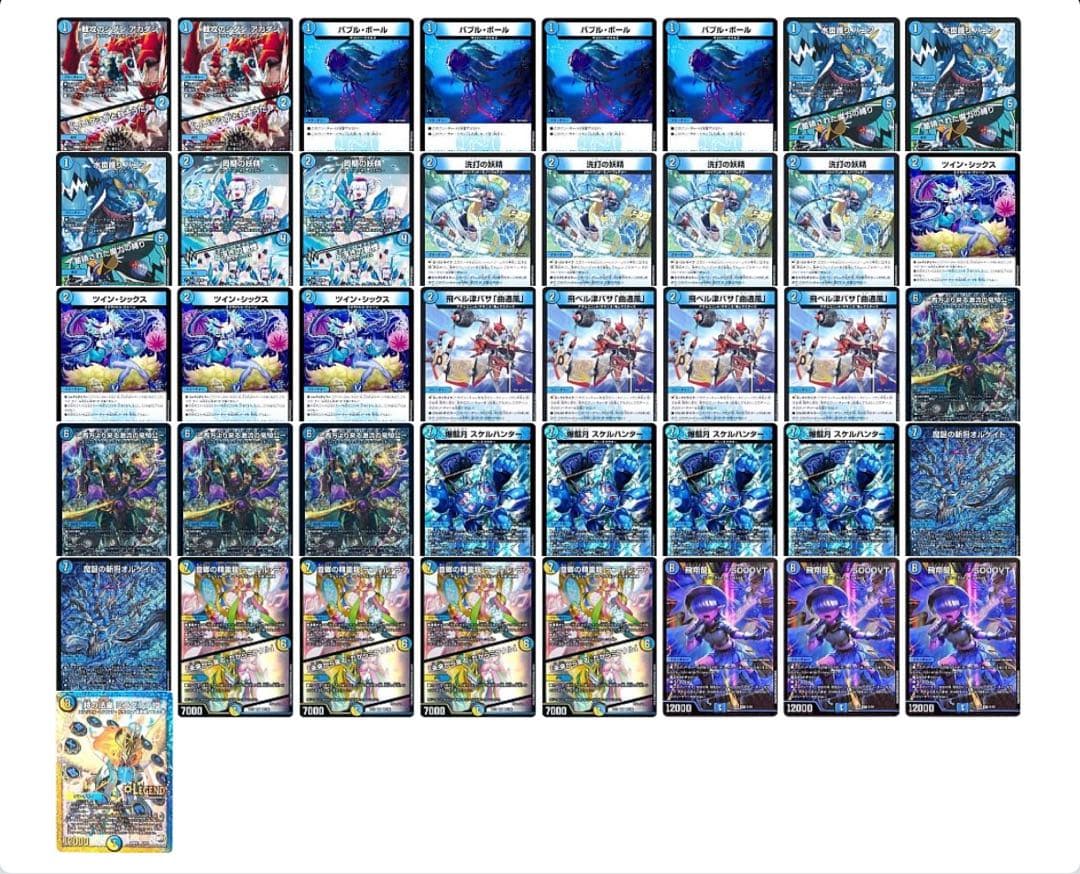 デュエルマスターズ GP青単ハイパーエナジー デッキ