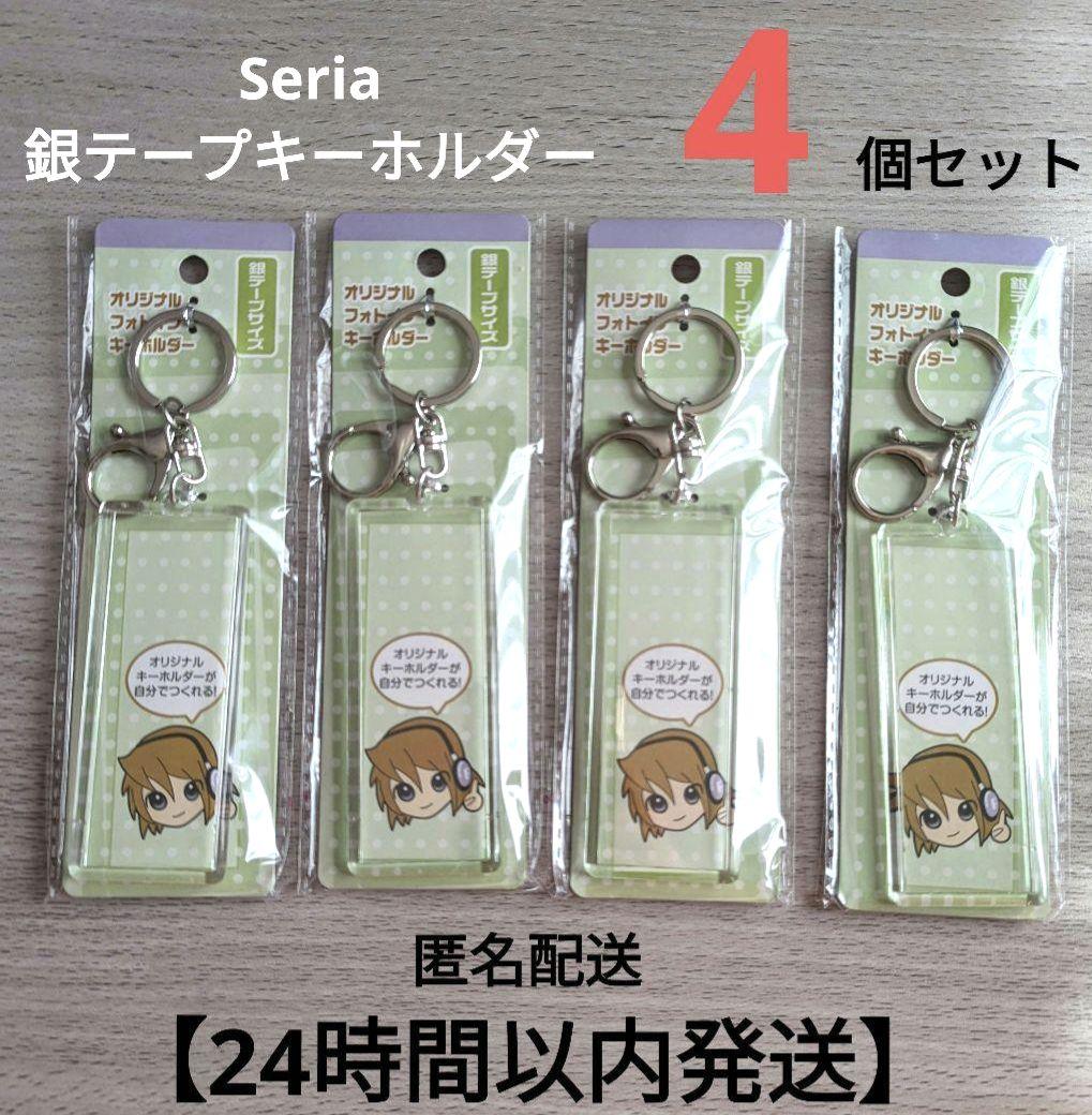 セリア 銀テープ サイズ オリジナル フォトイン キーホルダー 推し活