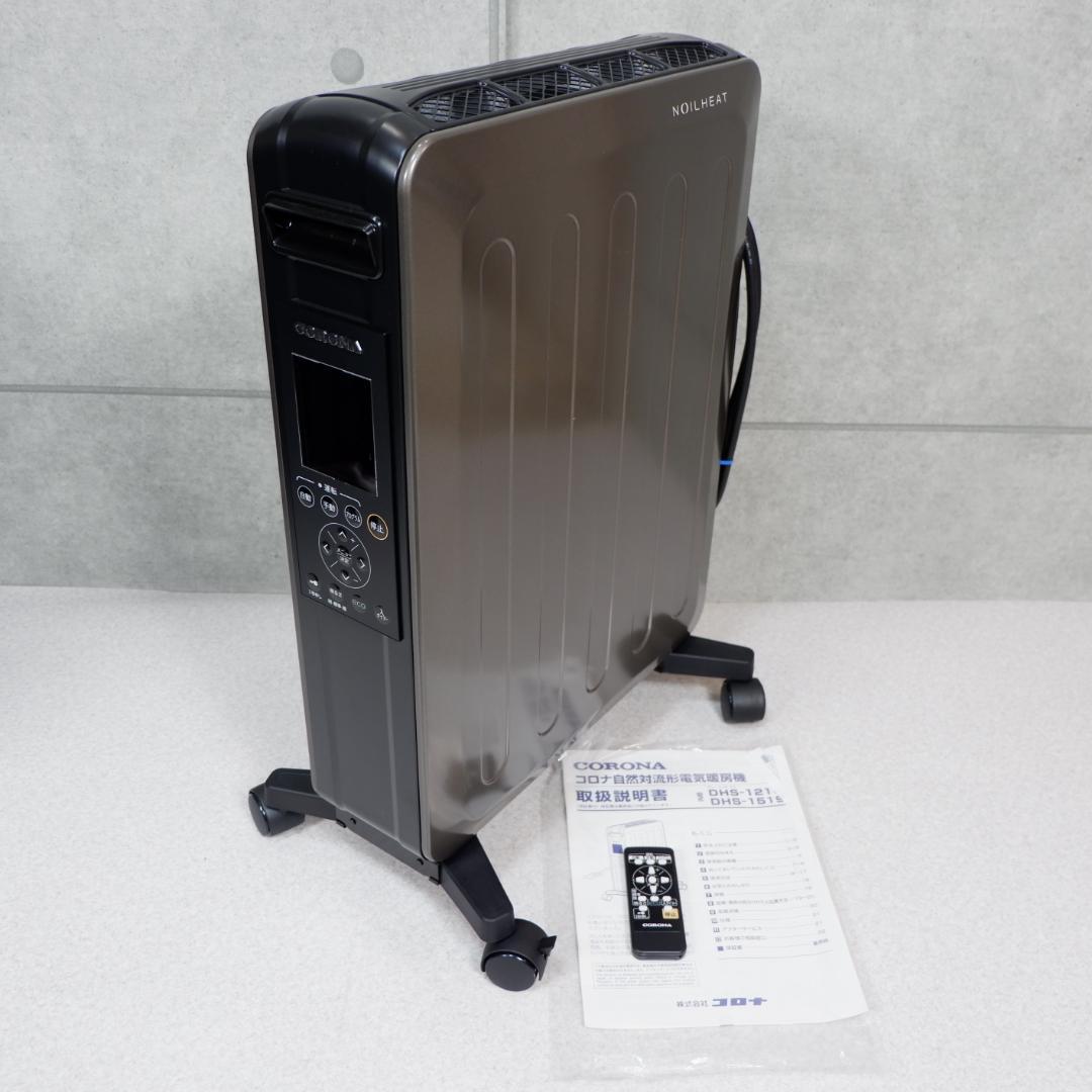 美品 デロンギ オイルヒーター RHJ10F1015-DG ストーブ 冬用品