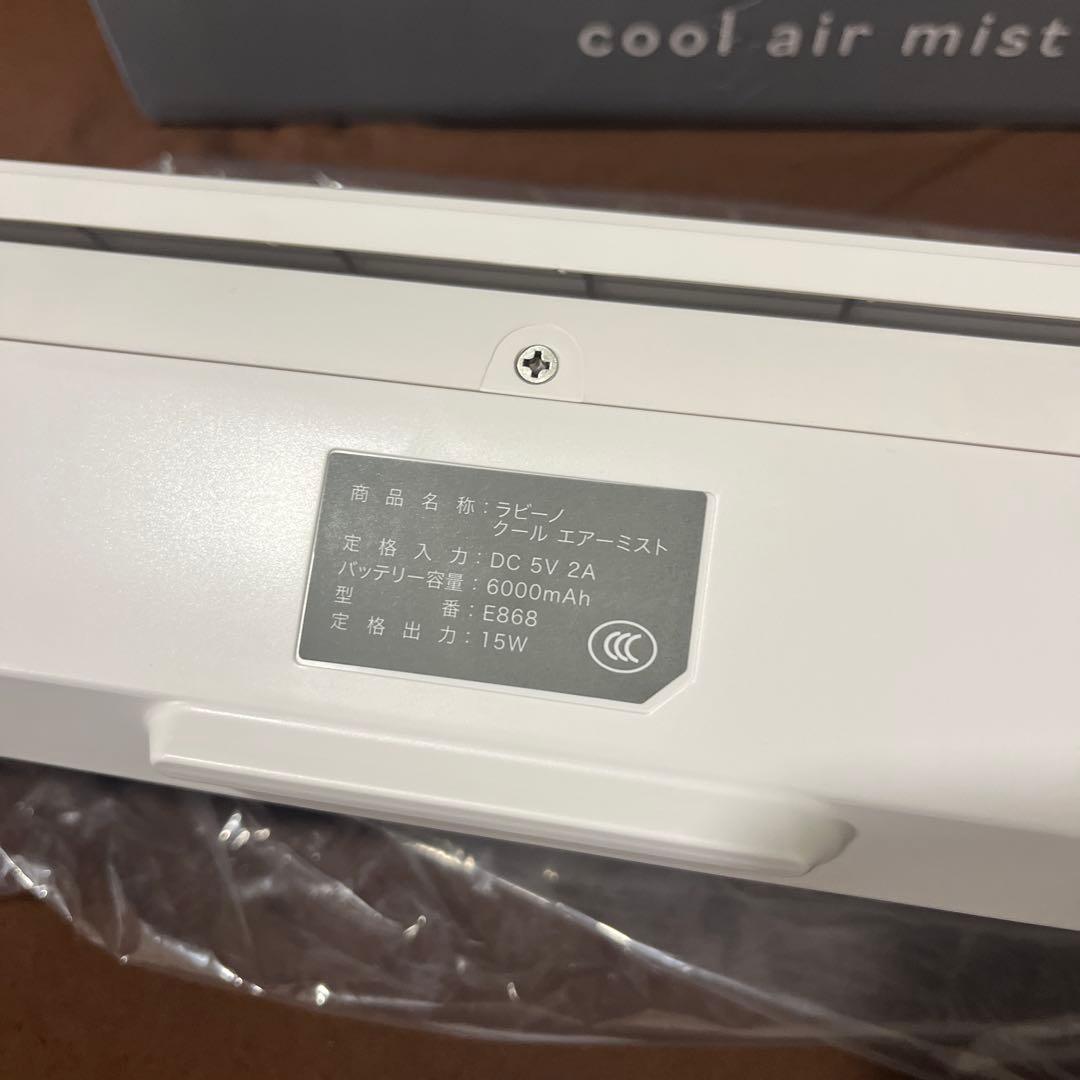 LAVINO 冷却ミスト付き卓上扇風機　ホワイト