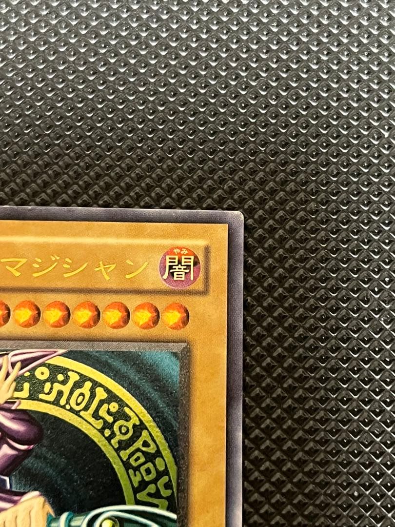 遊戯王 ブラックマジシャン アルティメットレア レリーフ