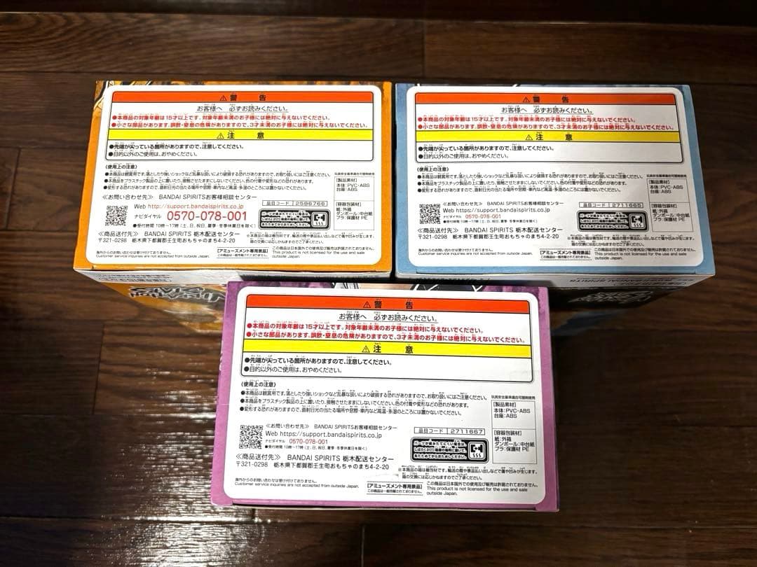 鬼滅の刃 VIBRATION STARS 我妻善逸 嘴平伊之助 栗花落カナヲ3種