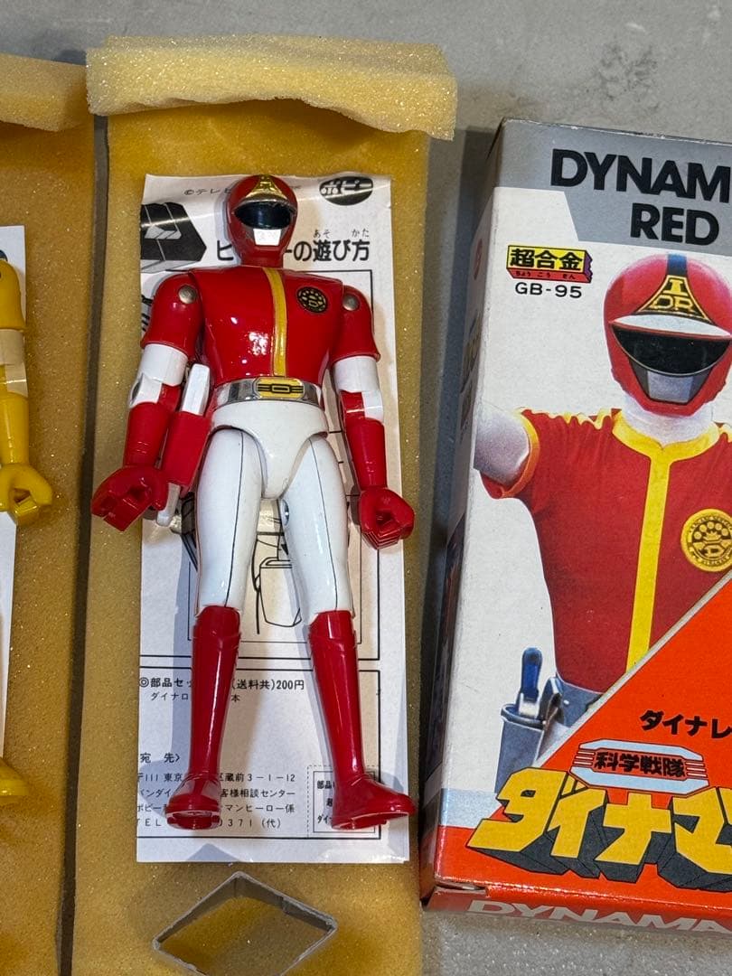 ダイナマン ダイナレッド ダイナイエロー 超合金セット ダイナマン