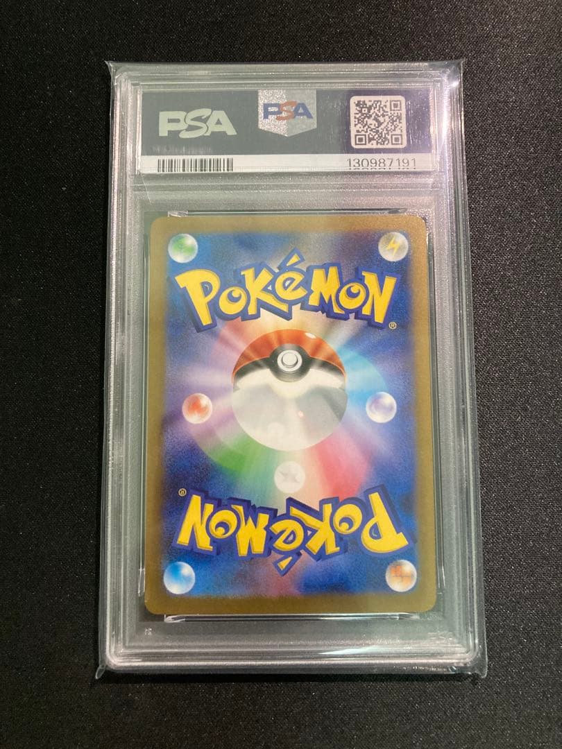 ピカチュウ PSA10 マクドナルド