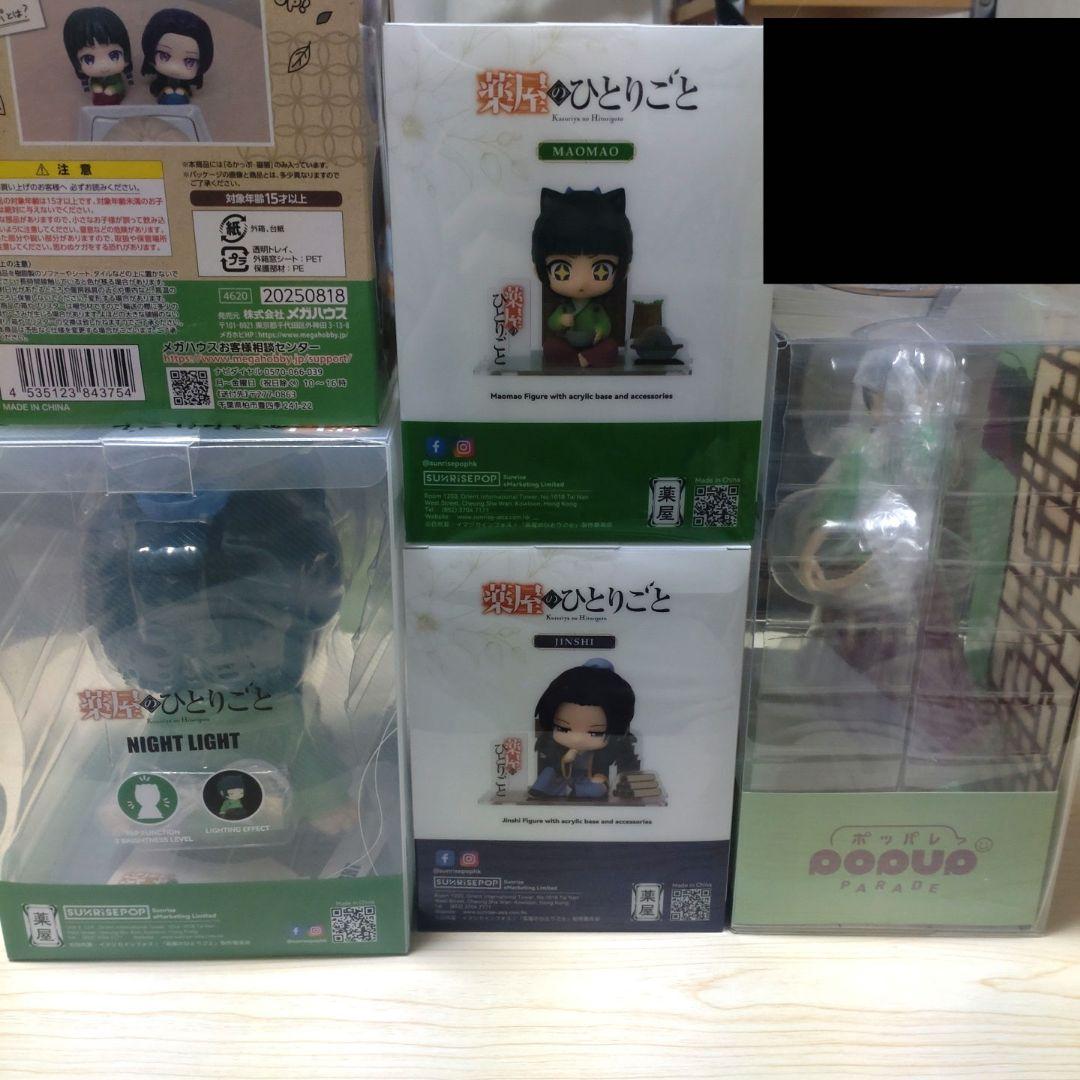 正規品 薬屋のひとりごと 猫猫 るかっぷ ナイトライト ポッパレ - メルカリ