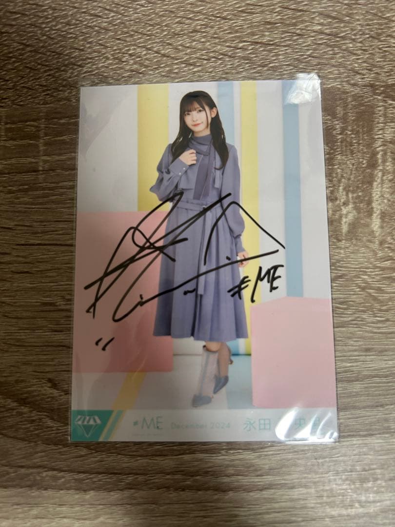 永田詩央里 2024ツアーソロ衣装 直筆生写真 永田詩央里 直筆 ヨリ