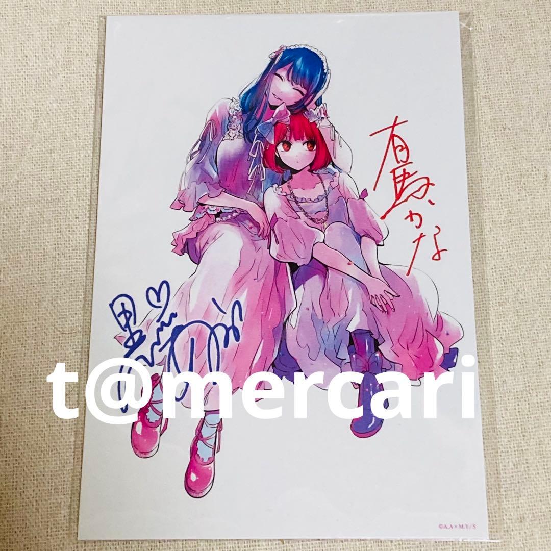 限定品】推しの子 苺プロ広報部 名セリフ法被 黒川あかね アクリル