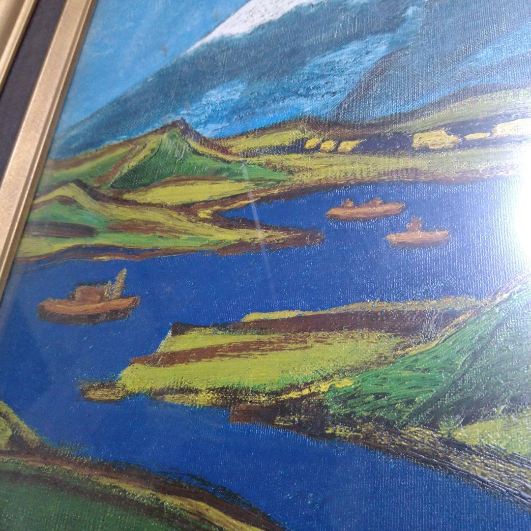 田崎廣助 箱根の富士 油絵 絵画 レトロ