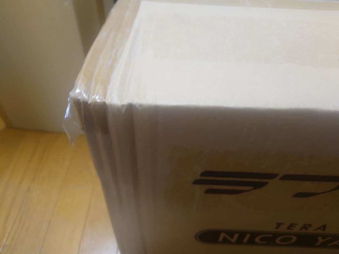 ラブライブ！ テラジャンボ寝そべりぬいぐるみ 矢澤にこ 未開封品