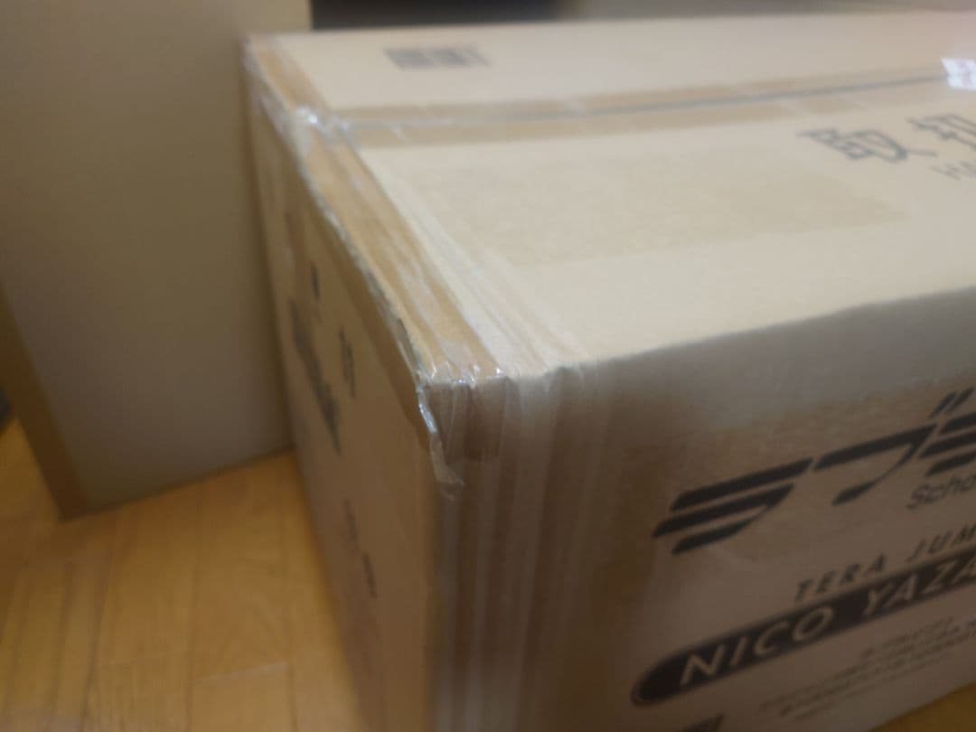 ラブライブ！ テラジャンボ寝そべりぬいぐるみ 矢澤にこ 未開封品