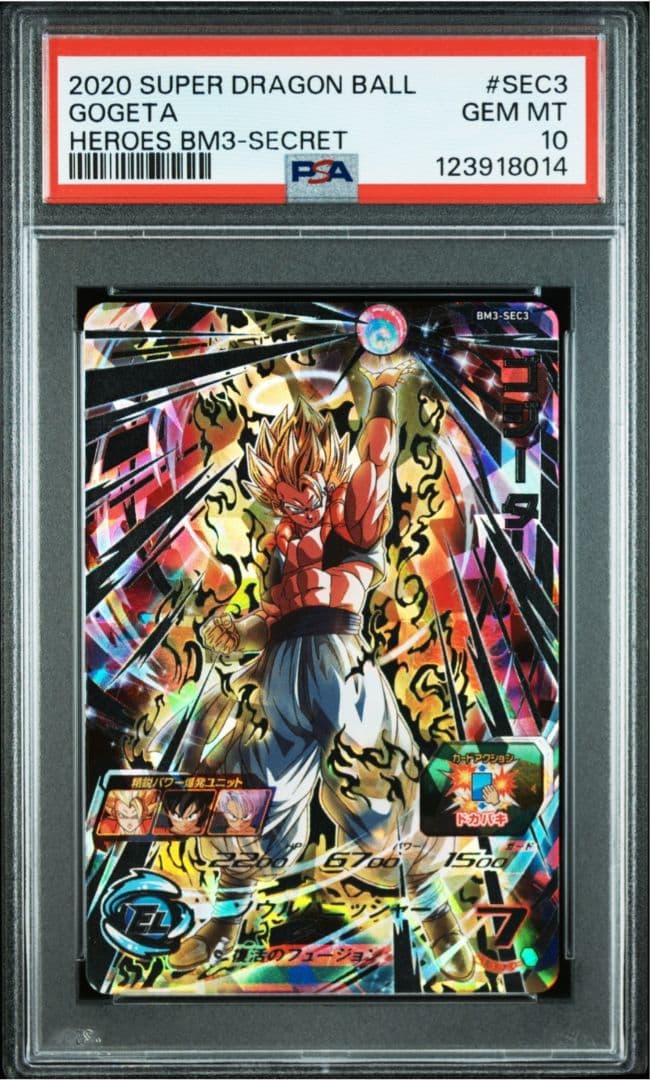 SDBH】BM3-SEC3&HG2-53 ゴジータ PSA10