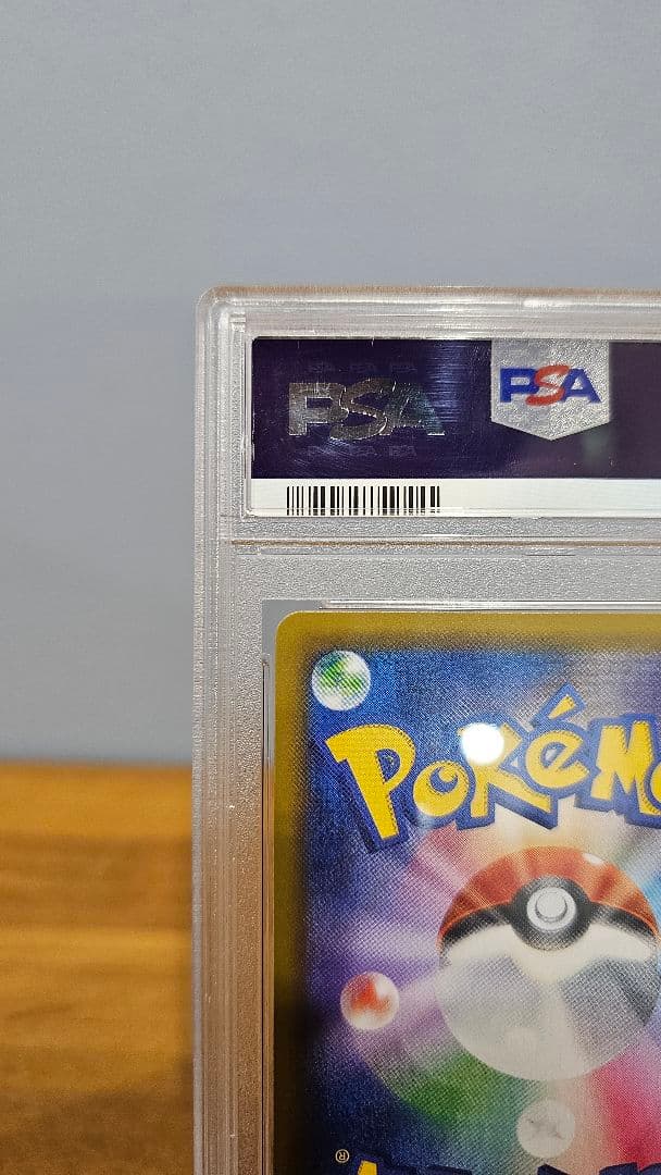 ブラッキーGX SSR SM8b GXウルトラシャイニー 229/150