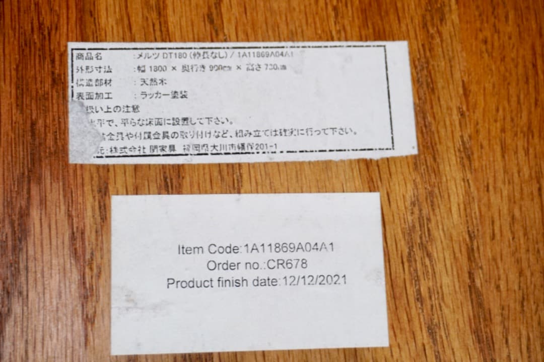 クラッシュゲート ノットアンティークス MERZ TABLE 幅180cm