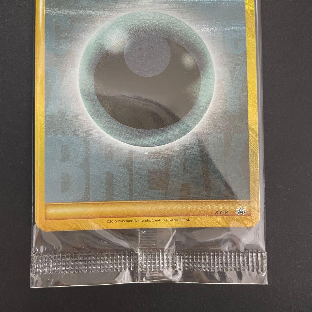 ポケモンカード 悪エネルギー XY BREAK 未開封 当選品 ゴールデン