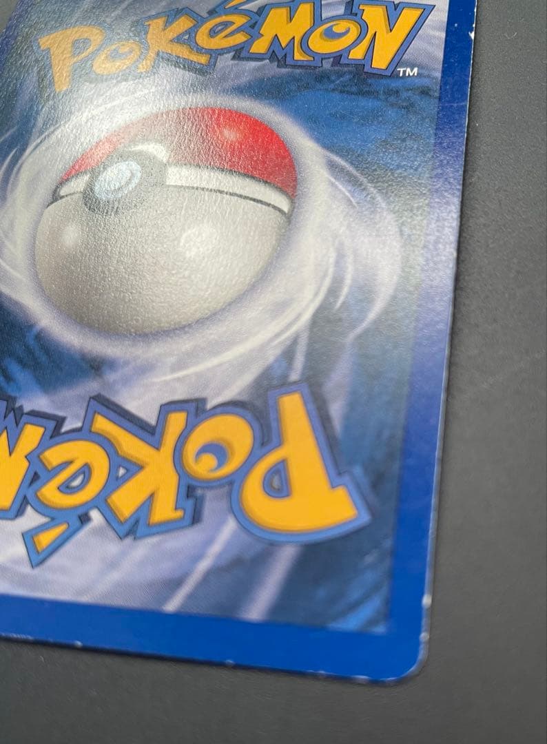 旧裏 英語版 サンダー（Zapdos）