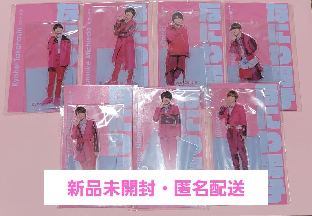 ジャニーズ アクスタfest なにわ男子 7人 全員セット なにわ男子