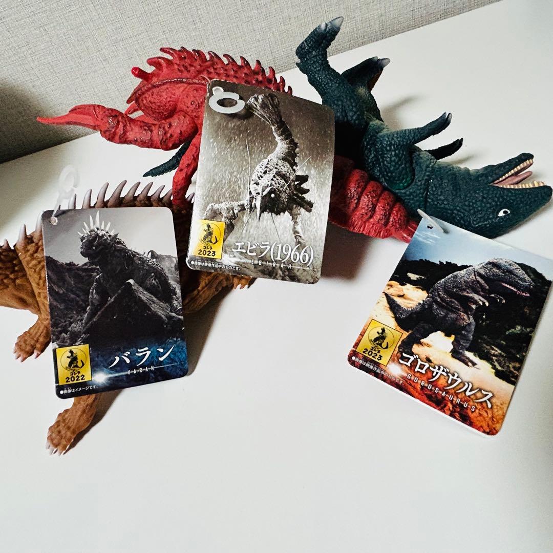 ゴジラ マイナスカラー バラン ゴロザウルス エビラ マイナスワン 5体