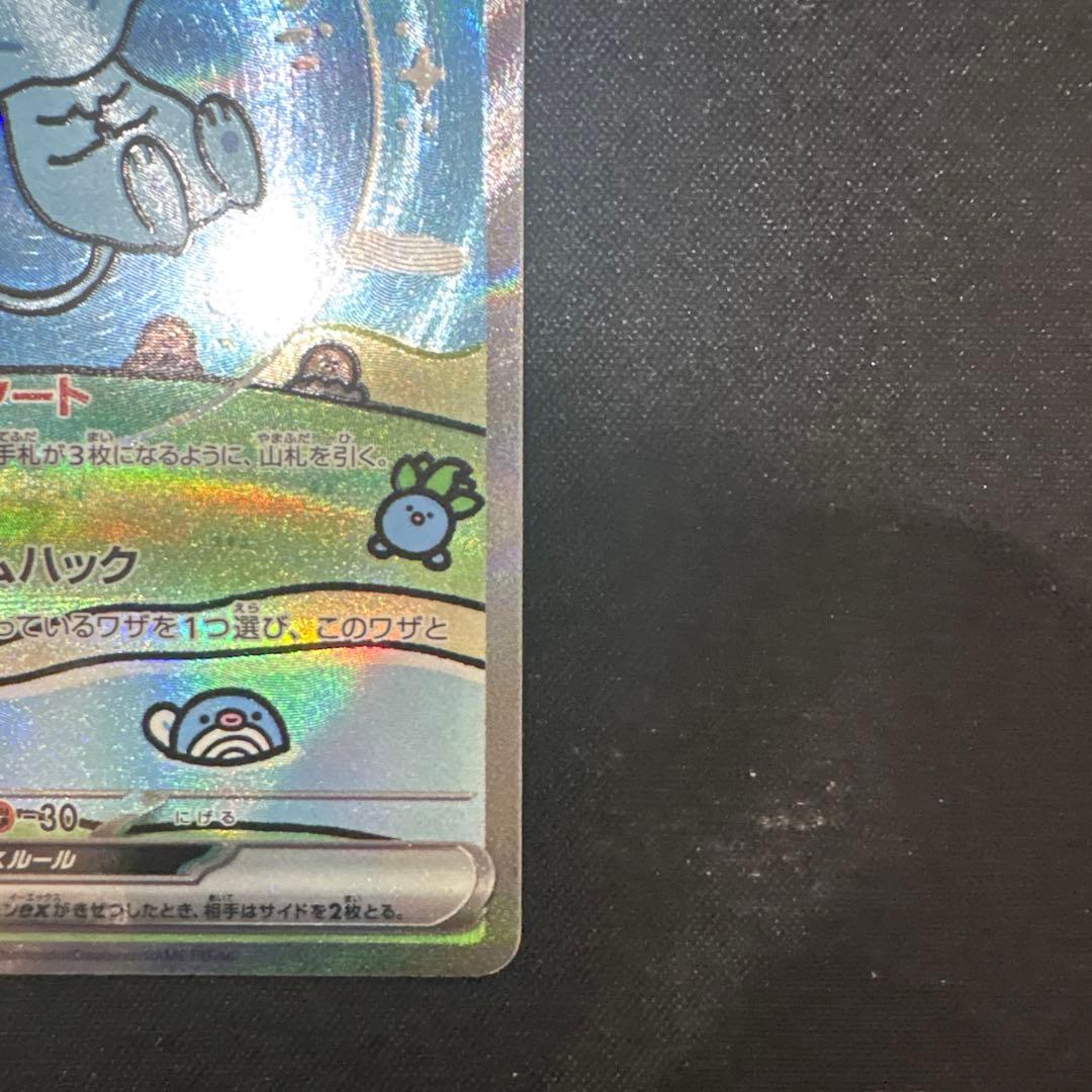 ミュウeX SAR 347/190