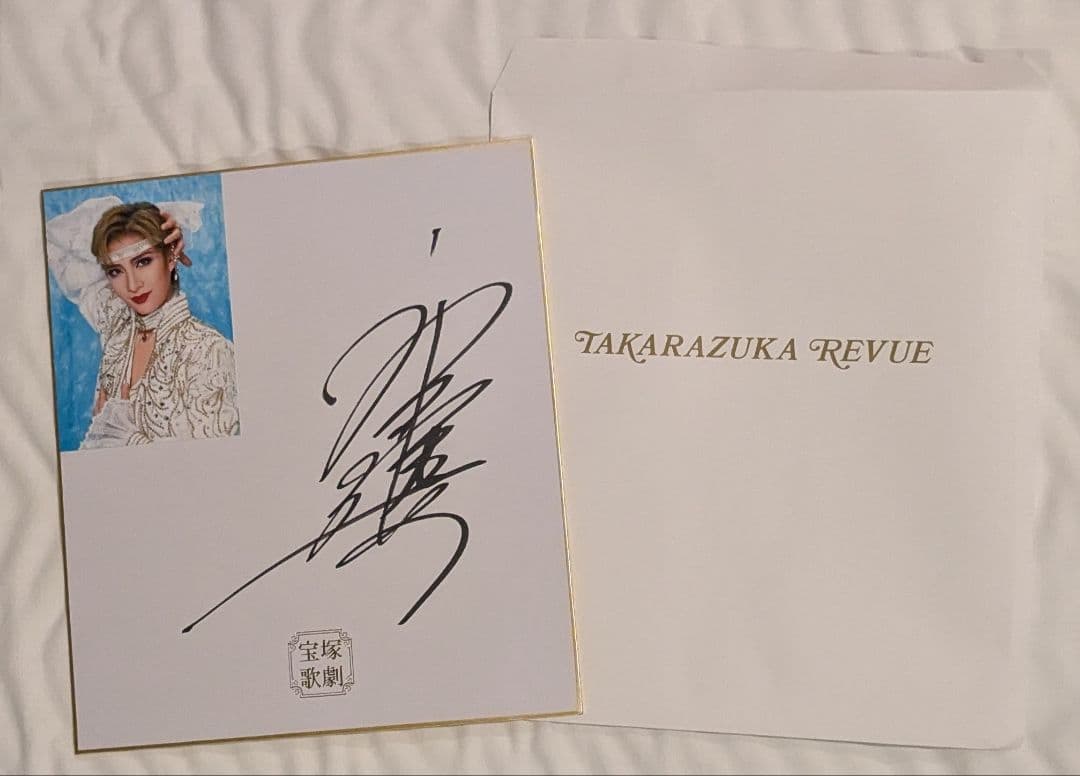 花組 トップスター 永久輝せあ サイン色紙 非売品‼️宝塚歌劇団 夢