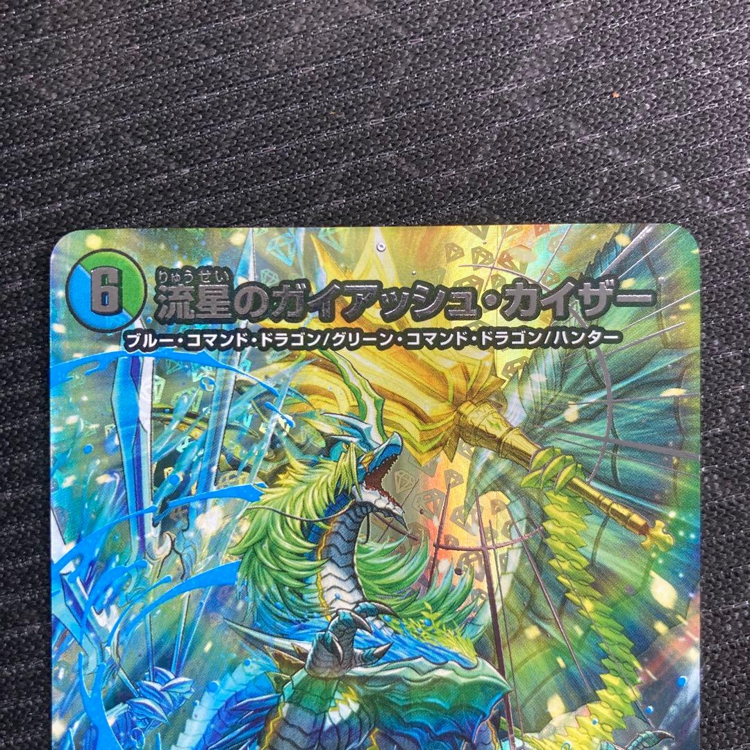 ガイアッシュカイザー 超銀トレ 1枚 - メルカリ