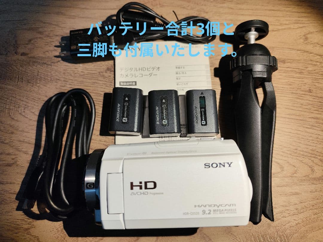 値下げ中【美品】Sony HDR-CX535 W ハンディカム ビデオカメラ
