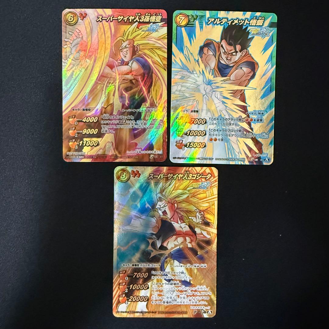 ミラバト ドラゴンボール プロモ 3枚セット - メルカリ
