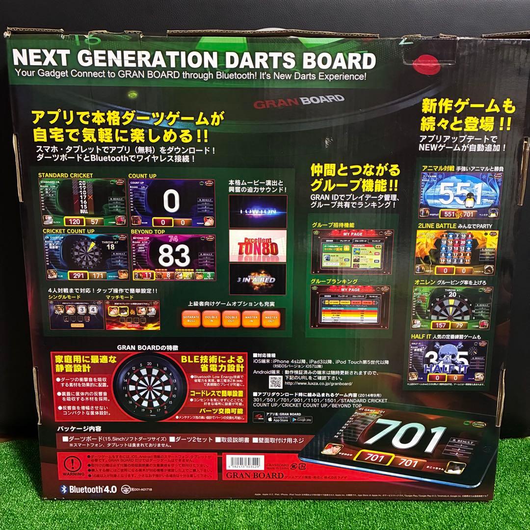 【動作良好】グランボード オンラインダーツボード 元箱入り