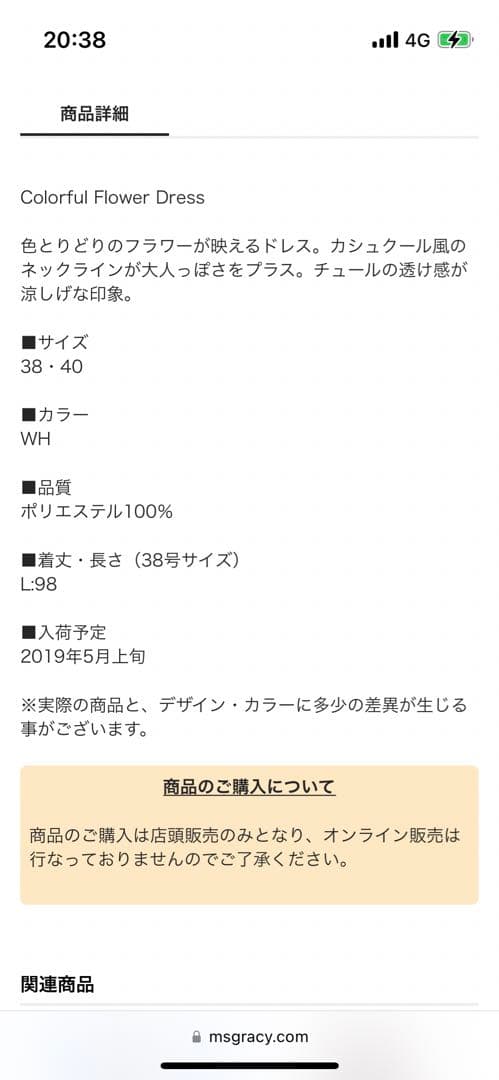 M's gracy ホワイト 花柄 エレガントワンピース