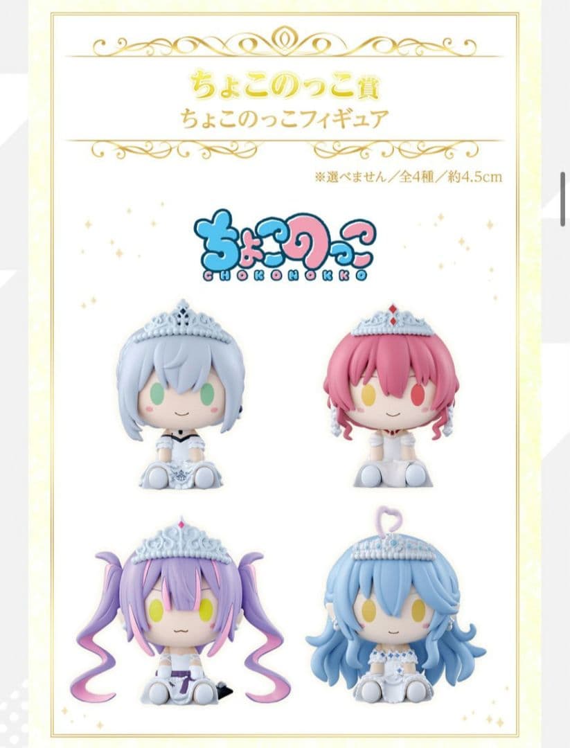 一番くじ　ホロライブ　コンプリートセット　全種41点