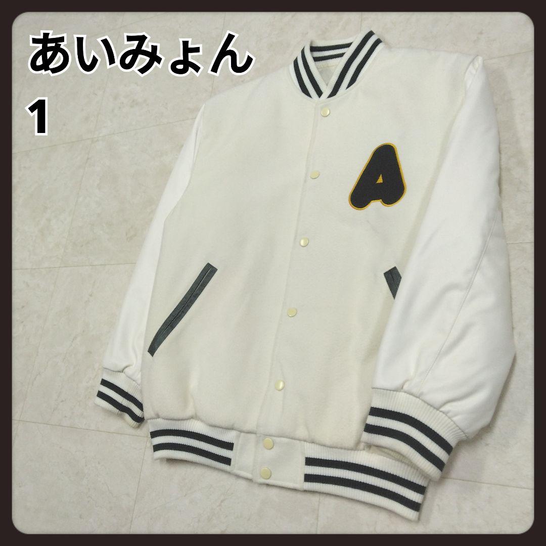 あいみょんグッズ だから寒いって言ったじゃんスタジャン！