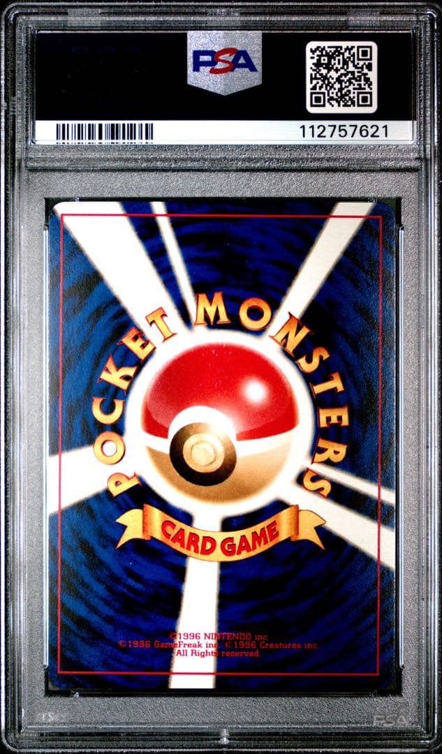 PSA10】 コイル 旧裏 NEO2 - メルカリ