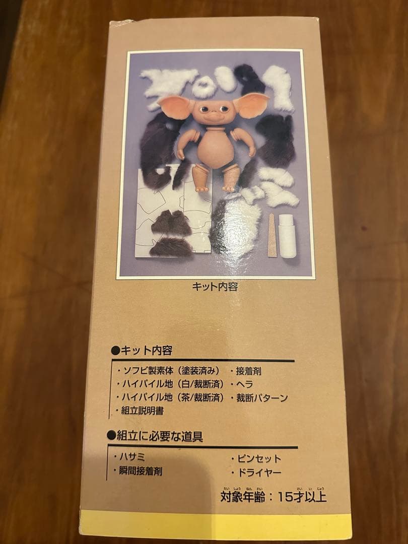 ジュンプランニング グレムリン ギズモ コレクションドールキット