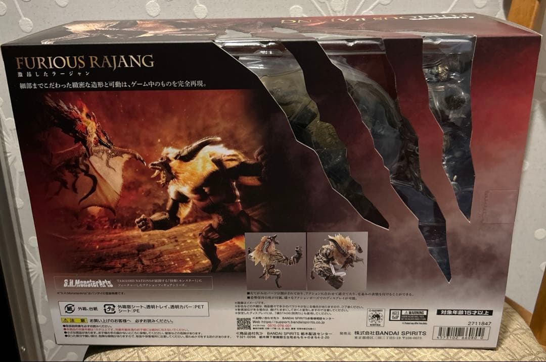 新品未開封　S.H.MonsterArts 激昂したラージャン　モンスターアーツ