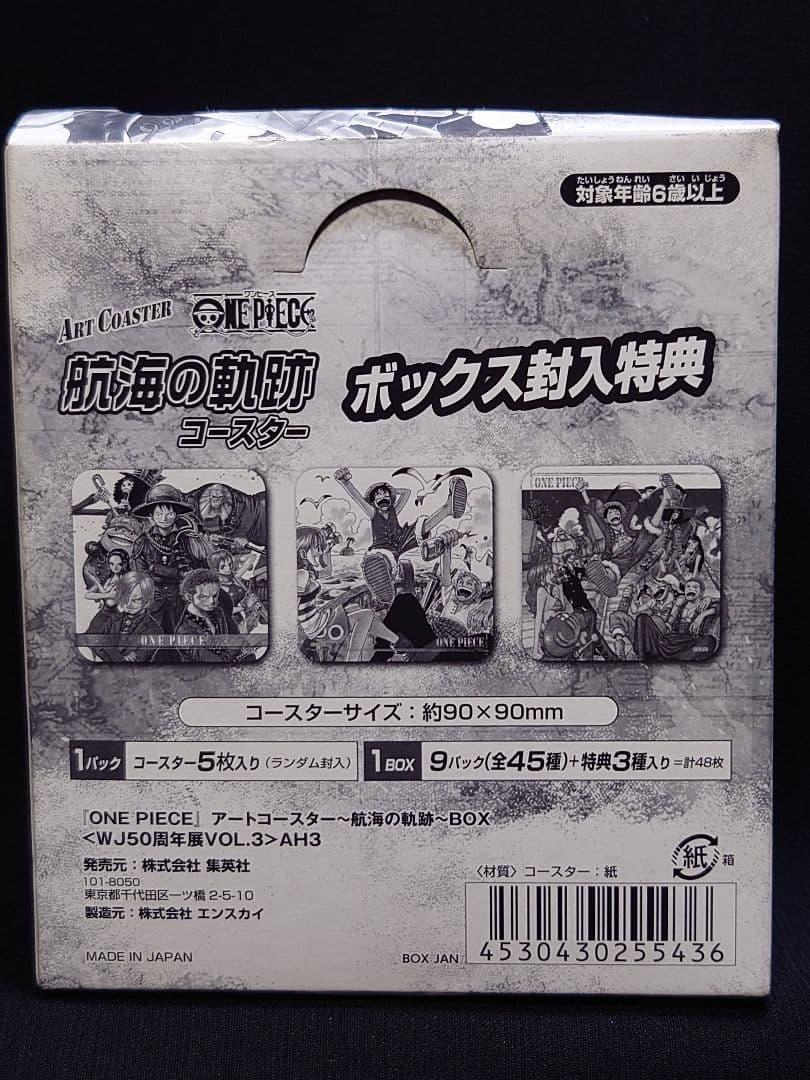 ジャンプ展 アートコースター ワンピース〜航海の軌跡〜コースター 全