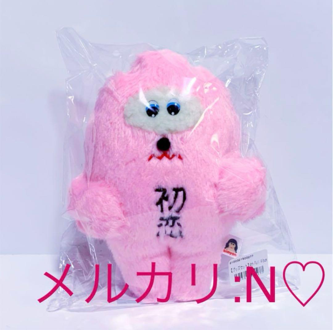 あいみょん＊瞳へ落ちるよレコード＊初恋ちゃん＊ぬいぐるみ＊むにゅ